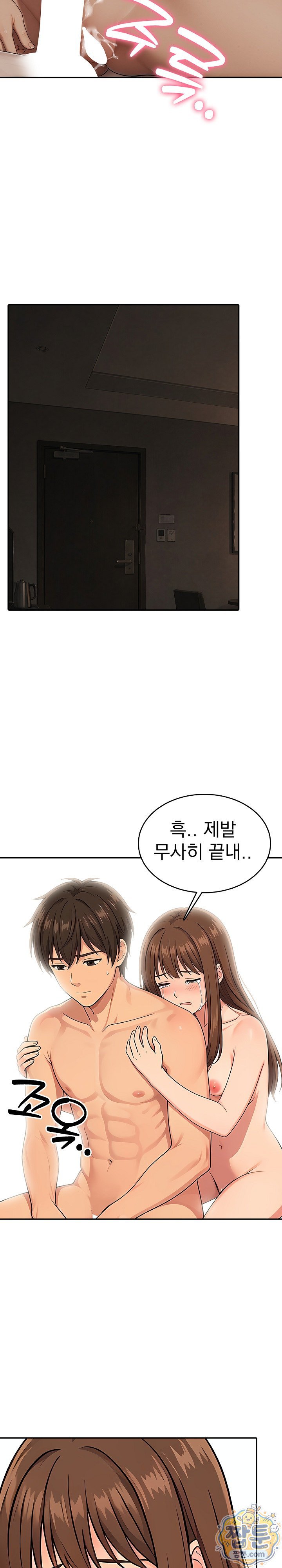 The Game My Mom and My Friend Were Playing Raw - Chapter 8 Page 20