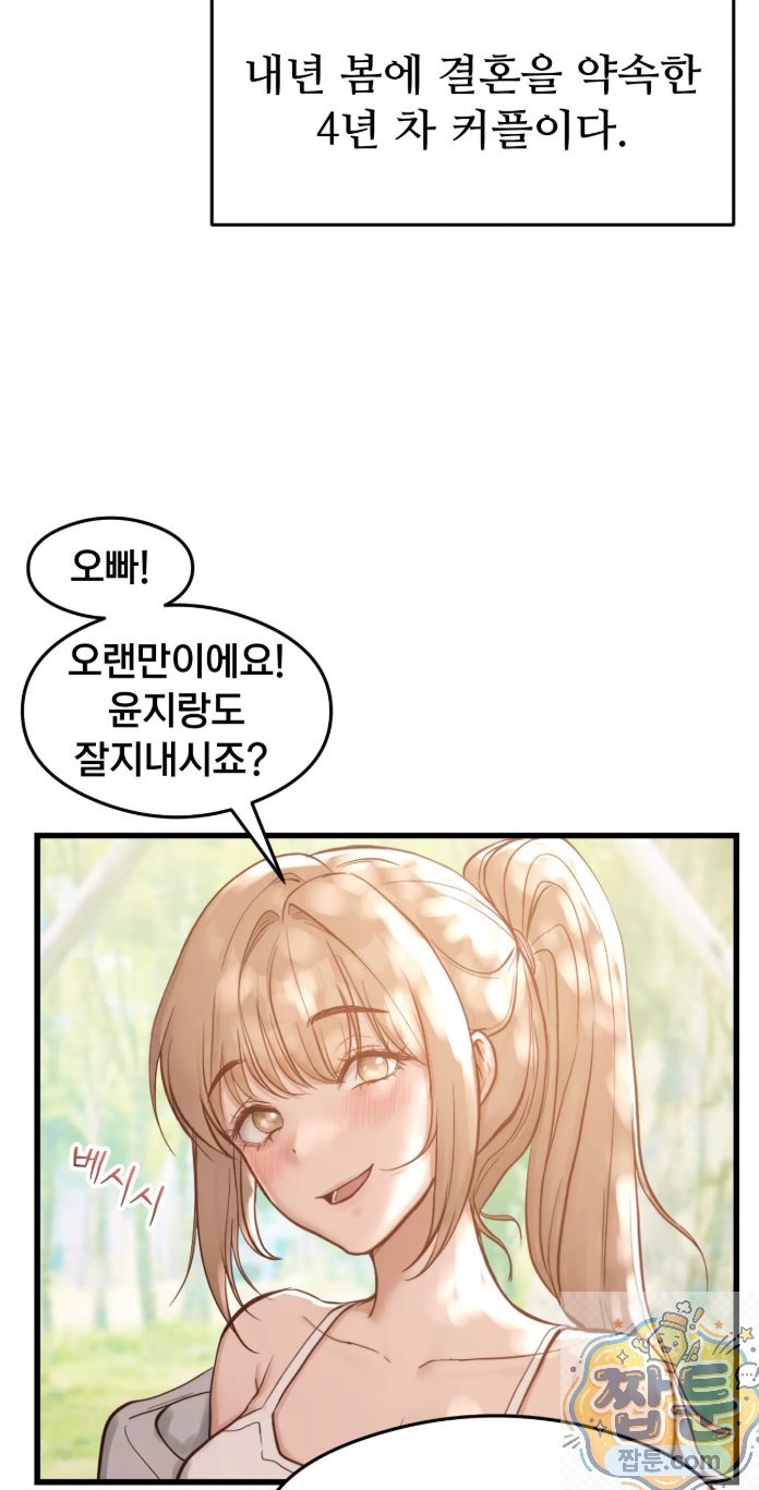 Swinger Raw - Chapter 1 Page 10