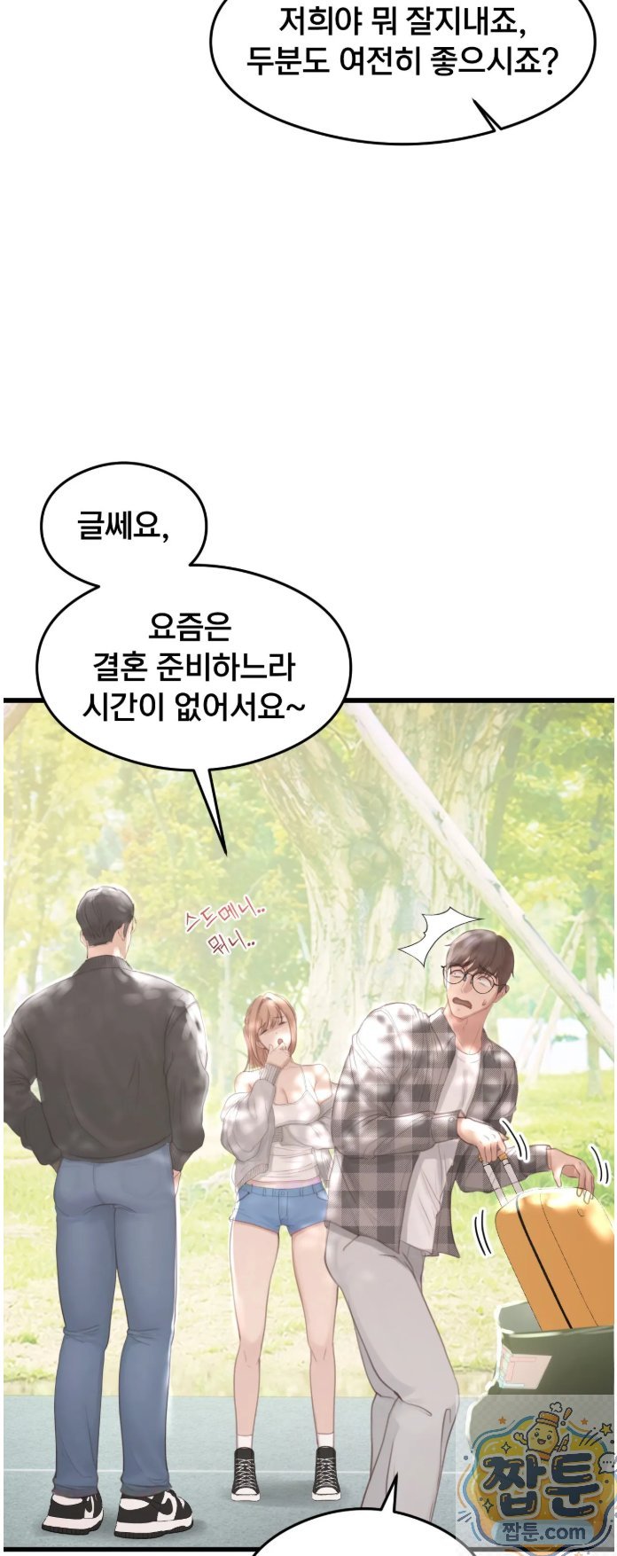 Swinger Raw - Chapter 1 Page 11