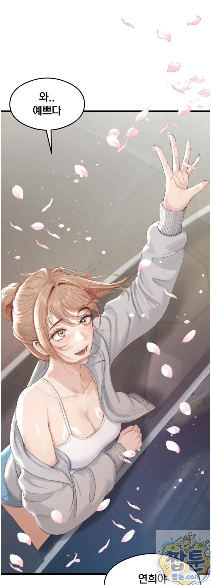 Swinger Raw - Chapter 1 Page 14