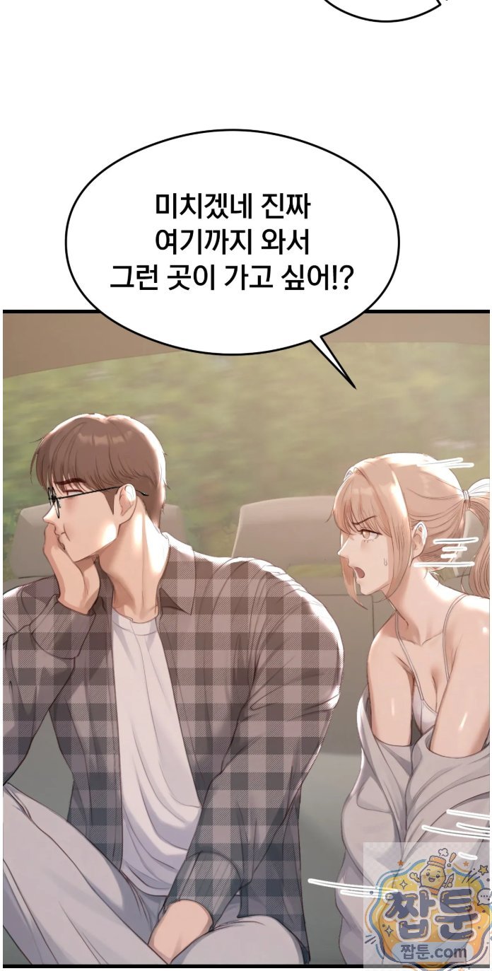 Swinger Raw - Chapter 1 Page 26