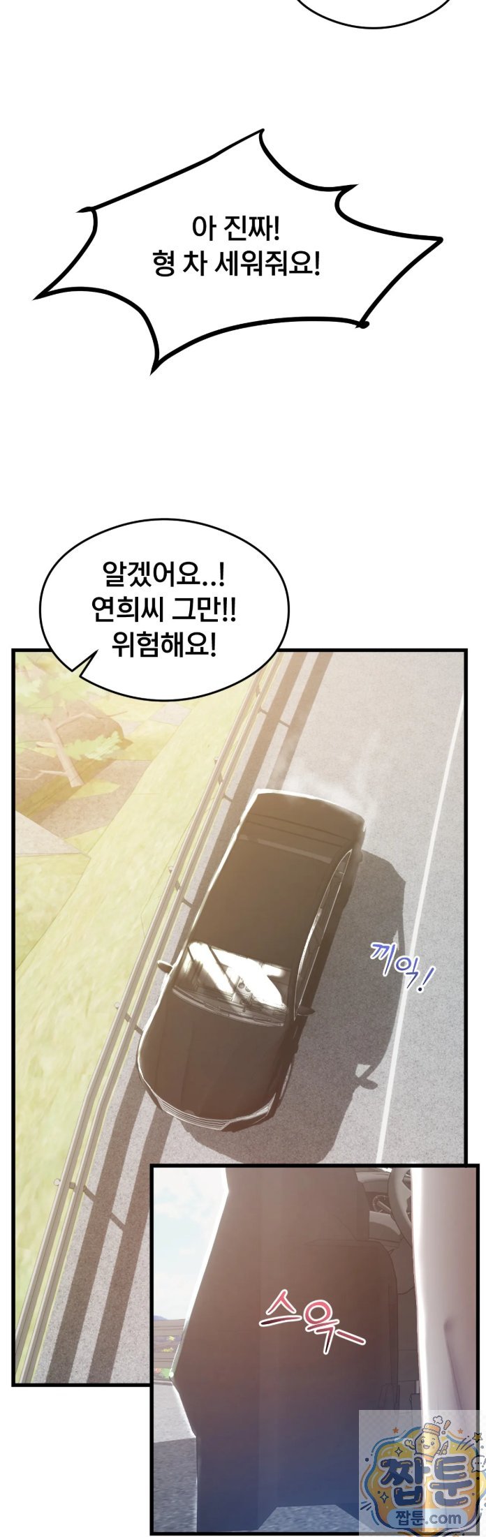 Swinger Raw - Chapter 1 Page 39