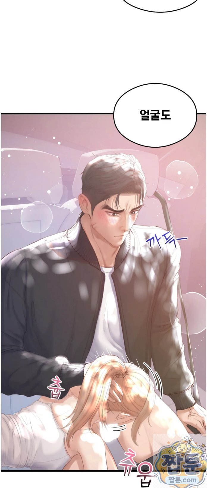 Swinger Raw - Chapter 1 Page 53