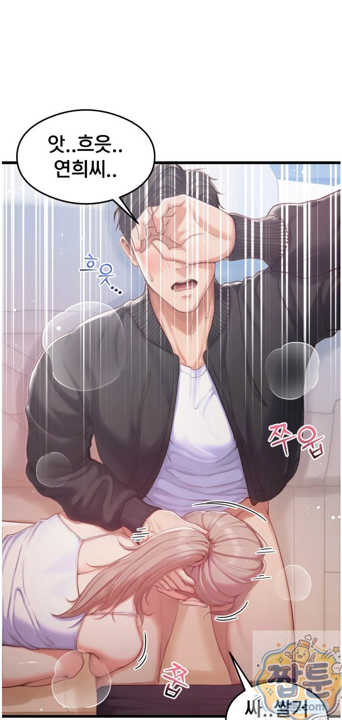 Swinger Raw - Chapter 1 Page 60