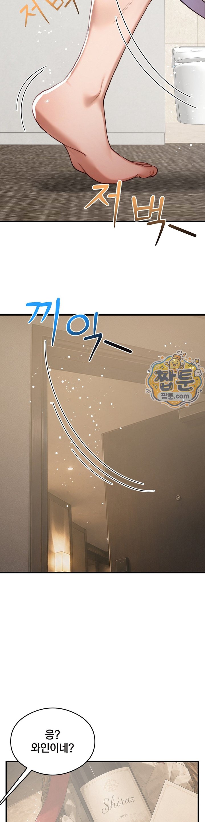 Swinger Raw - Chapter 13 Page 14