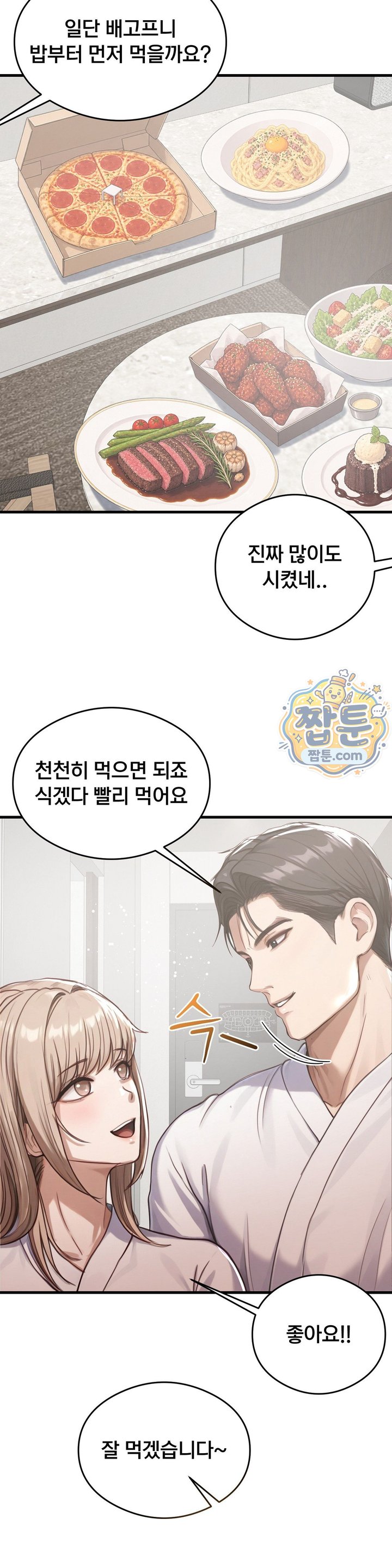 Swinger Raw - Chapter 13 Page 23