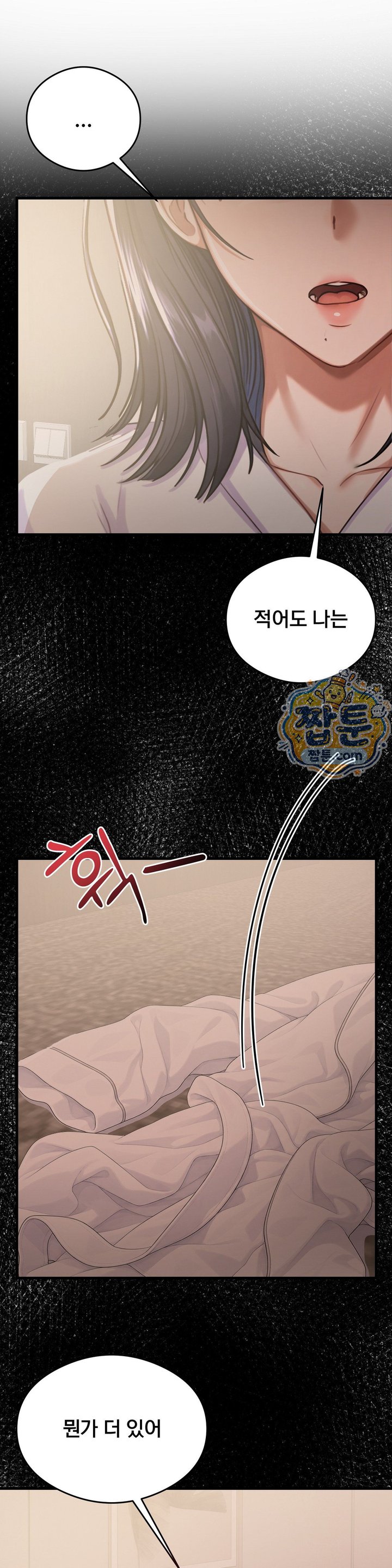 Swinger Raw - Chapter 13 Page 31
