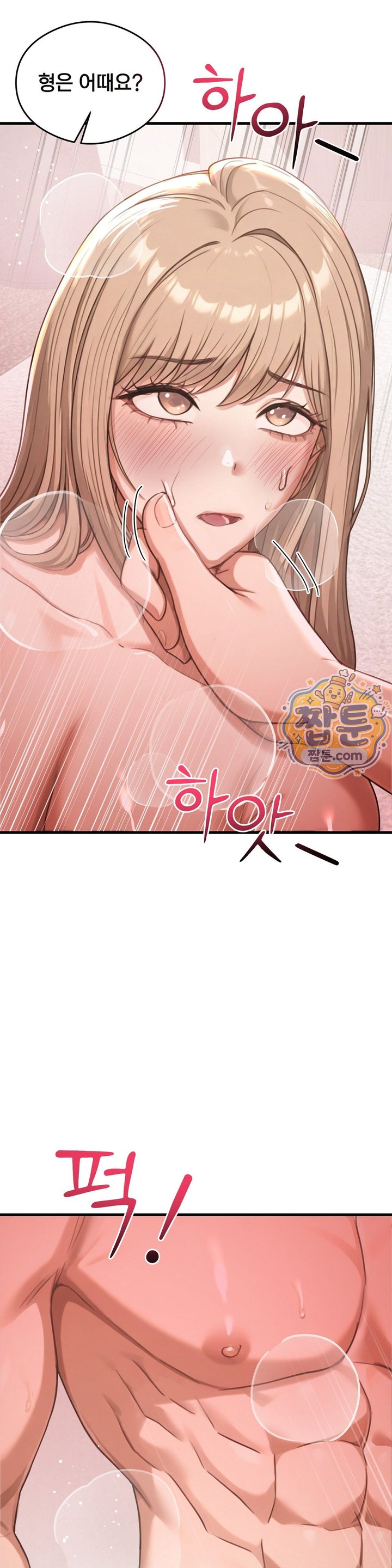 Swinger Raw - Chapter 13 Page 5