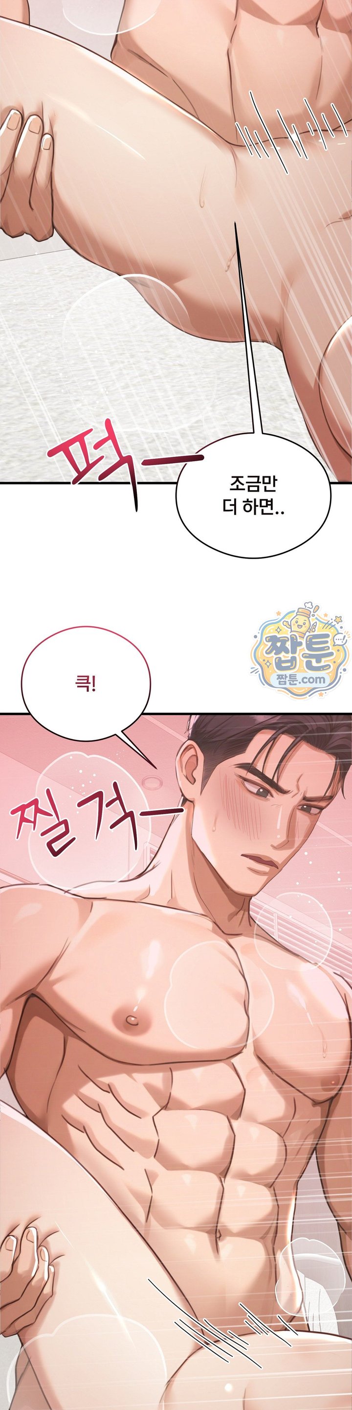 Swinger Raw - Chapter 13 Page 6
