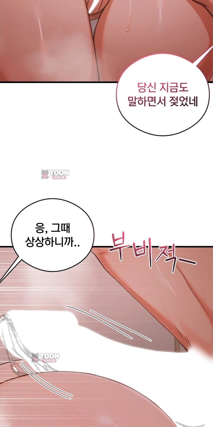 Swinger Raw - Chapter 14 Page 35