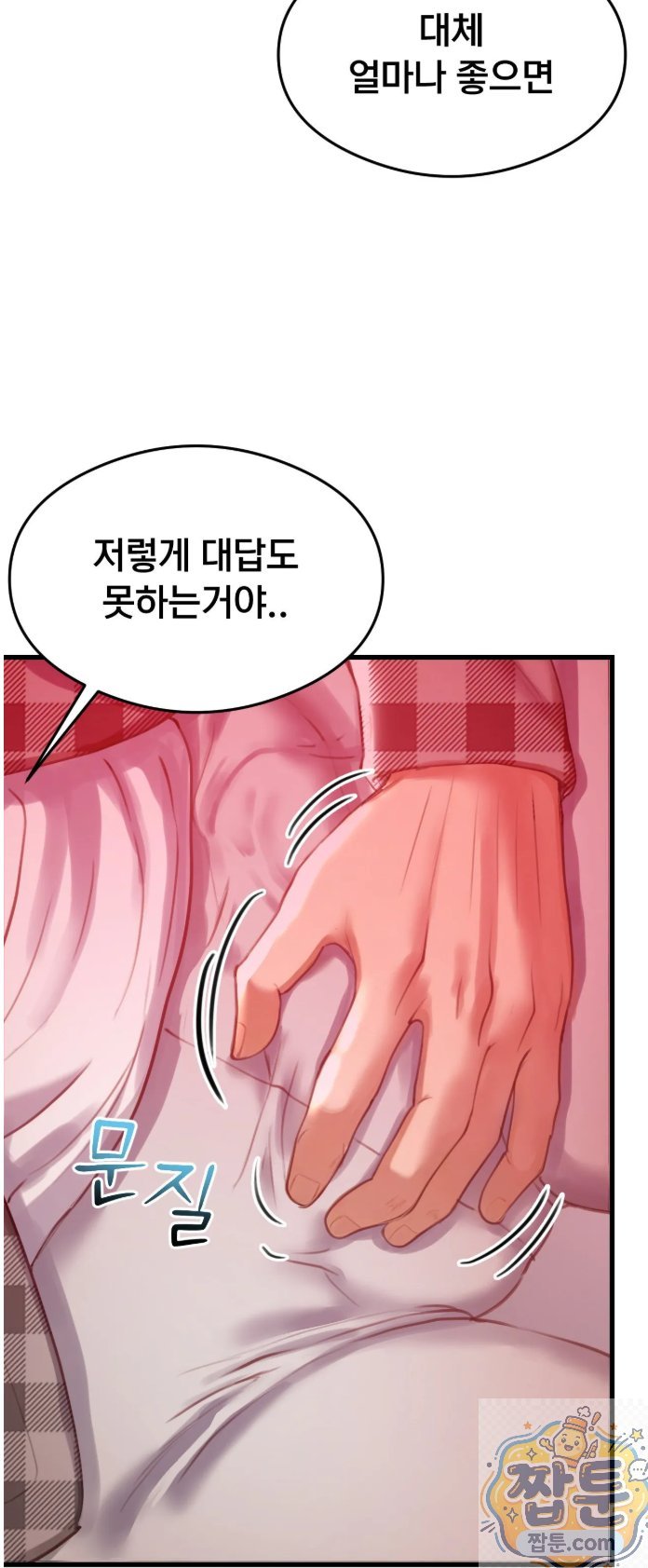 Swinger Raw - Chapter 2 Page 22
