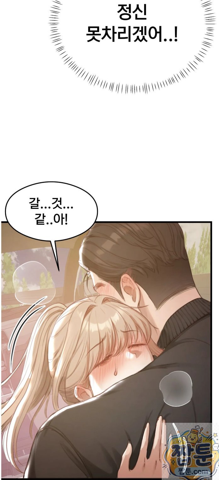 Swinger Raw - Chapter 2 Page 34