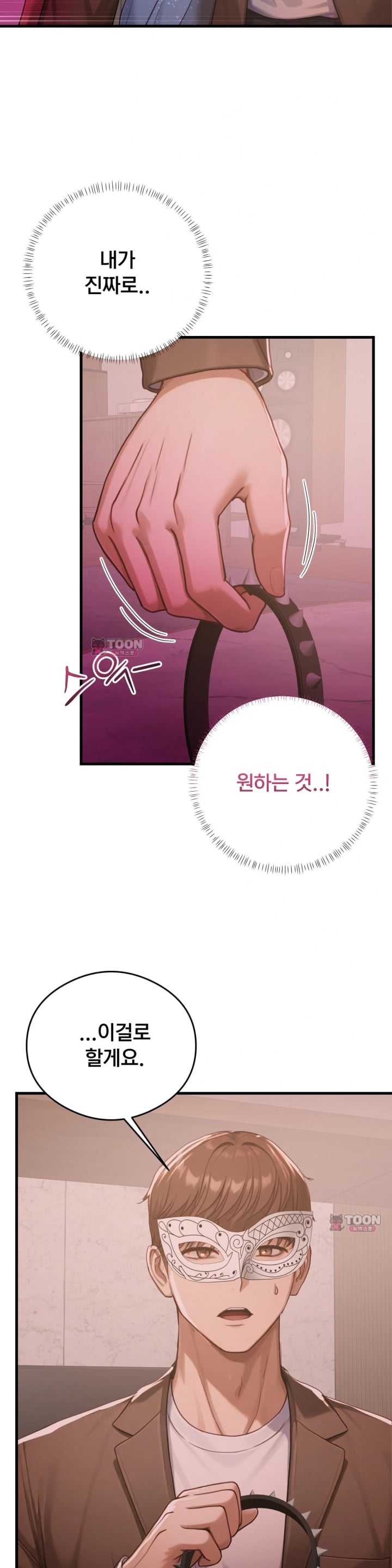Swinger Raw - Chapter 20 Page 16