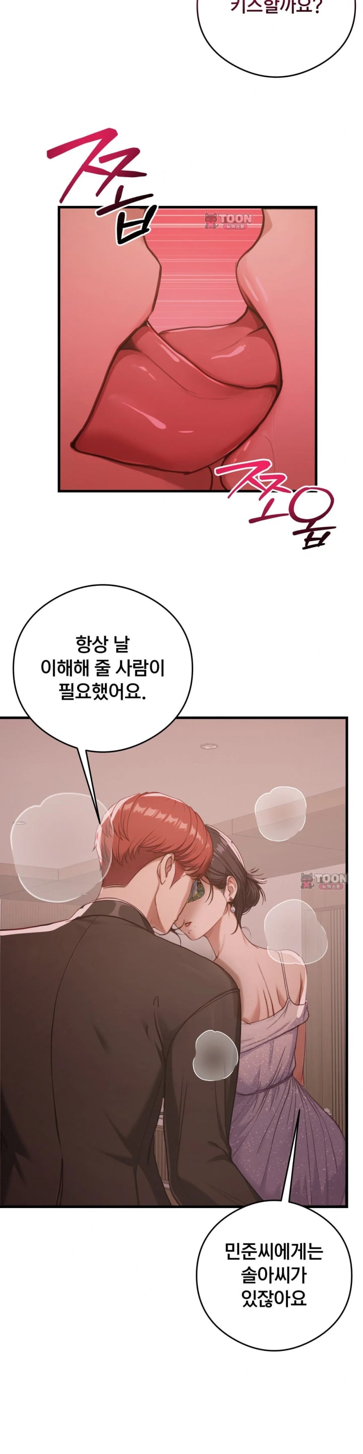 Swinger Raw - Chapter 20 Page 30