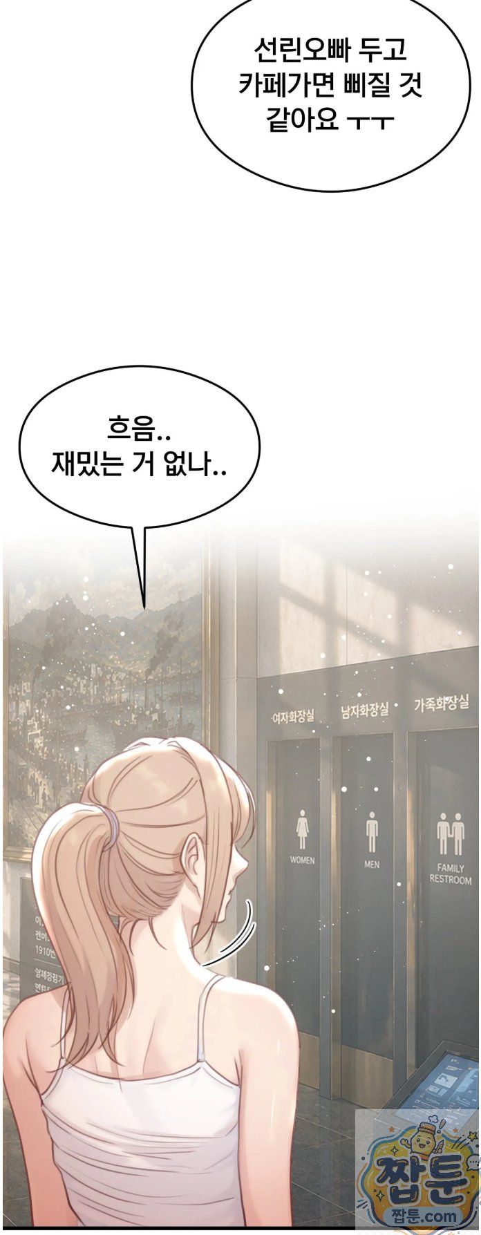 Swinger Raw - Chapter 3 Page 23