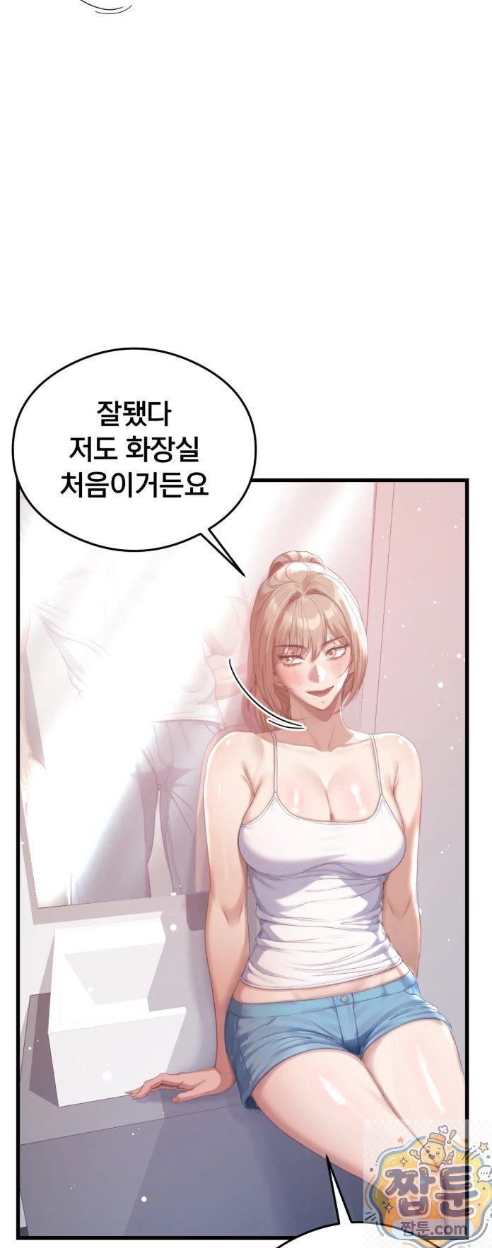 Swinger Raw - Chapter 3 Page 32