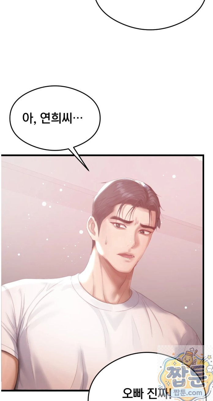 Swinger Raw - Chapter 3 Page 36