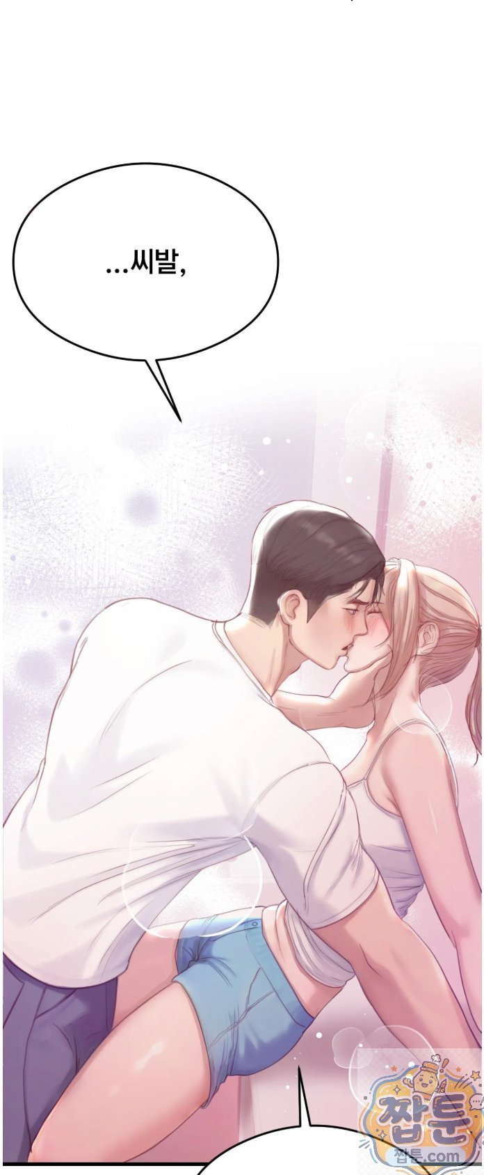 Swinger Raw - Chapter 3 Page 42