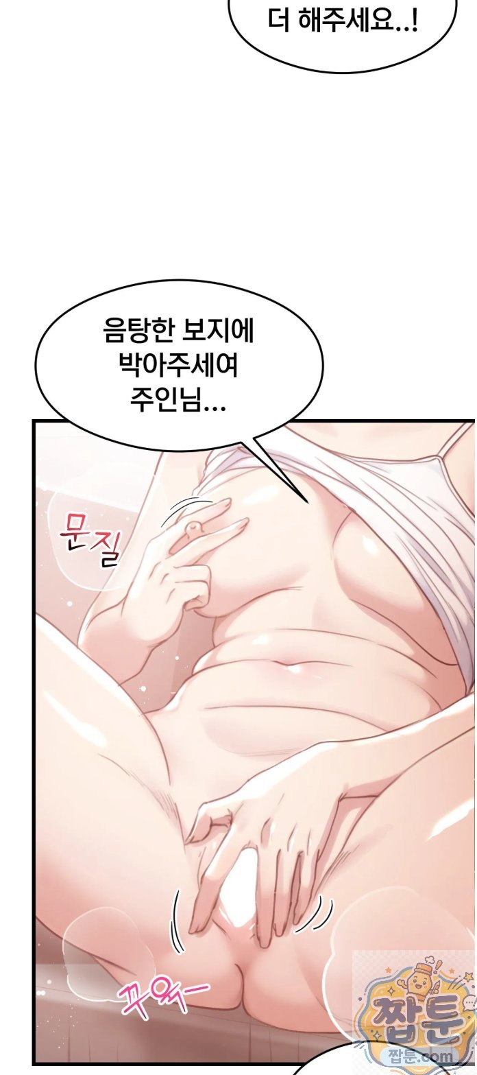 Swinger Raw - Chapter 3 Page 47