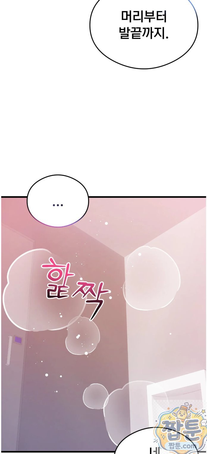 Swinger Raw - Chapter 3 Page 59