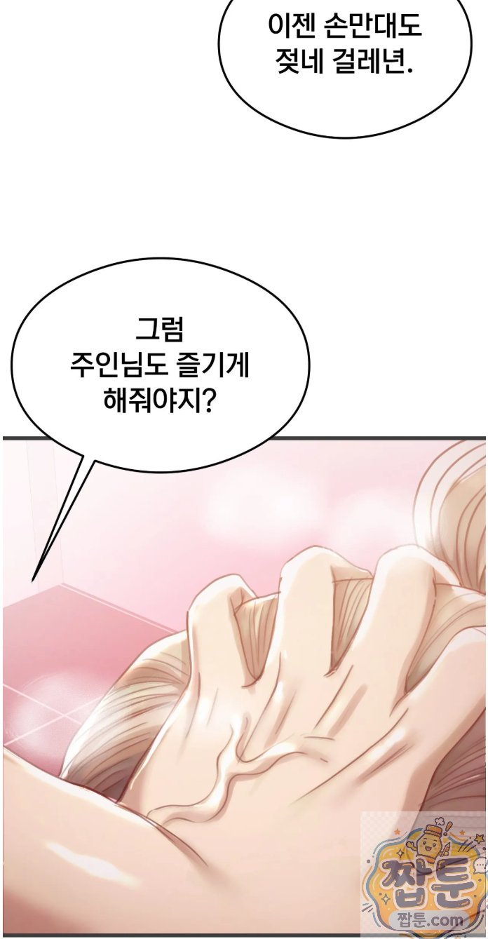 Swinger Raw - Chapter 4 Page 18