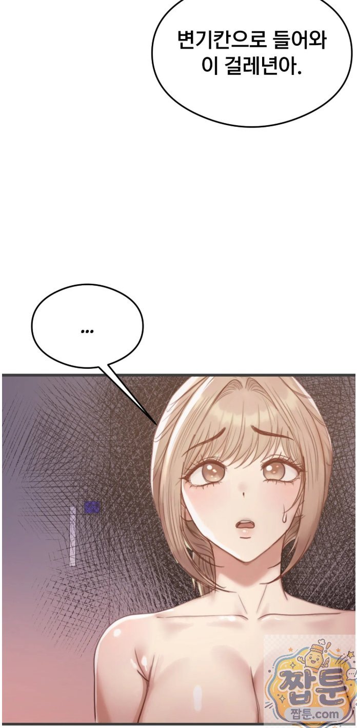 Swinger Raw - Chapter 4 Page 30