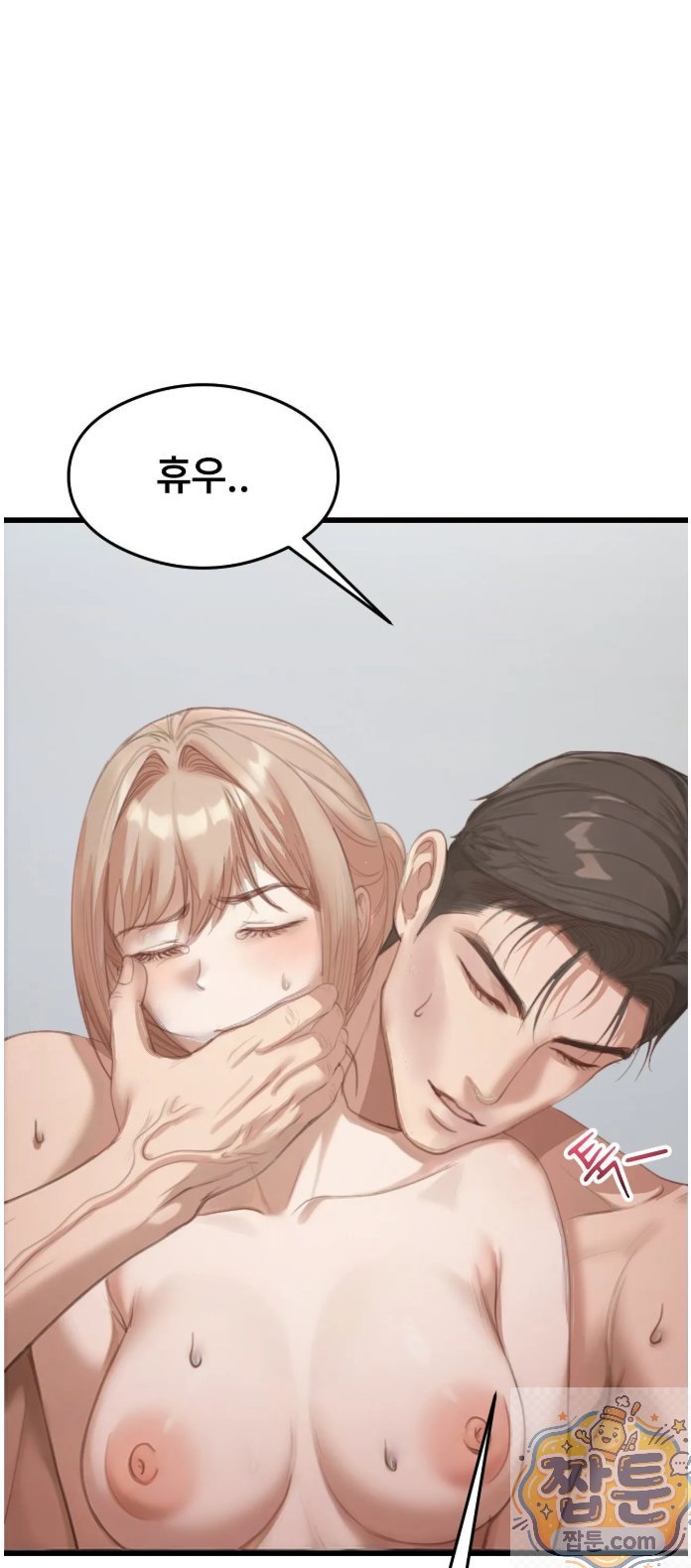 Swinger Raw - Chapter 4 Page 59