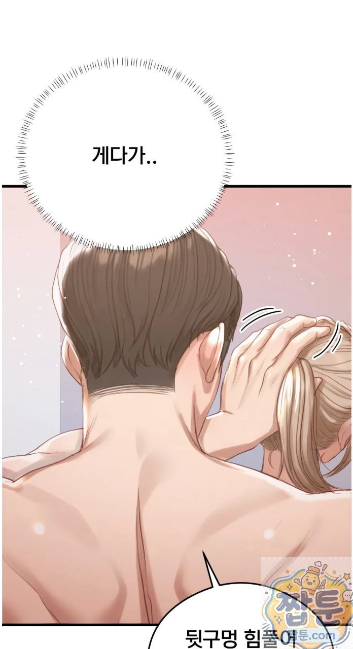Swinger Raw - Chapter 5 Page 14