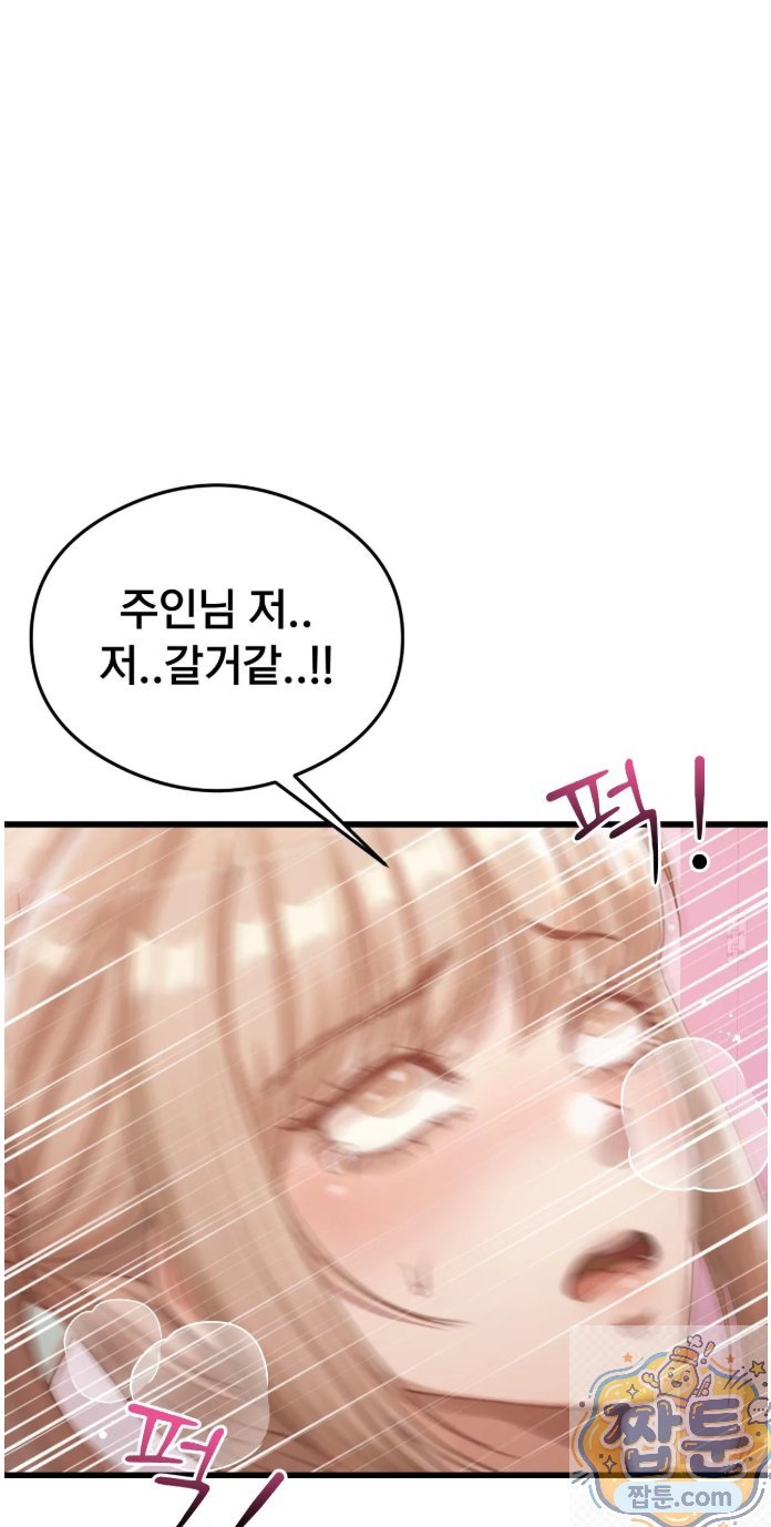 Swinger Raw - Chapter 5 Page 20