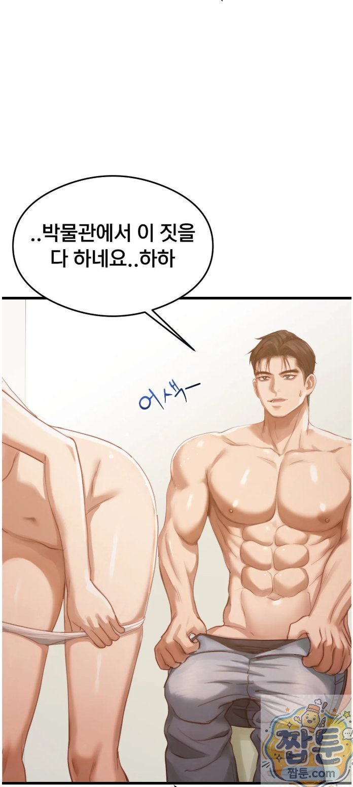 Swinger Raw - Chapter 5 Page 32