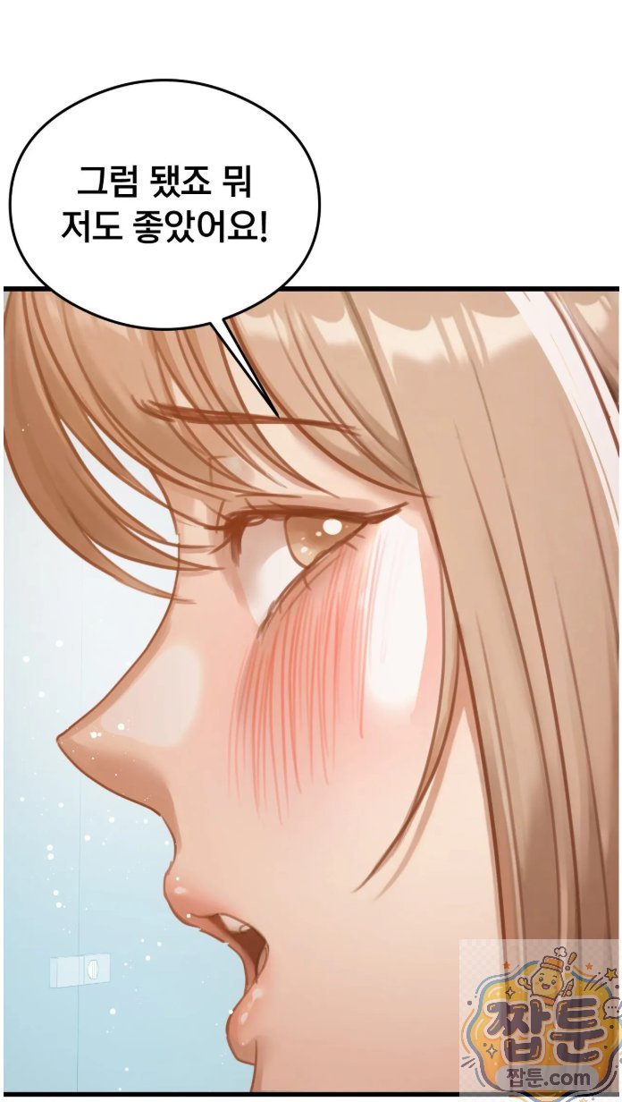 Swinger Raw - Chapter 5 Page 35