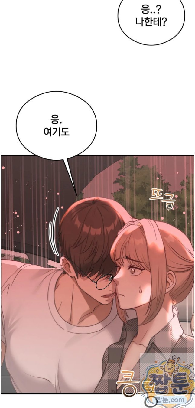 Swinger Raw - Chapter 6 Page 16