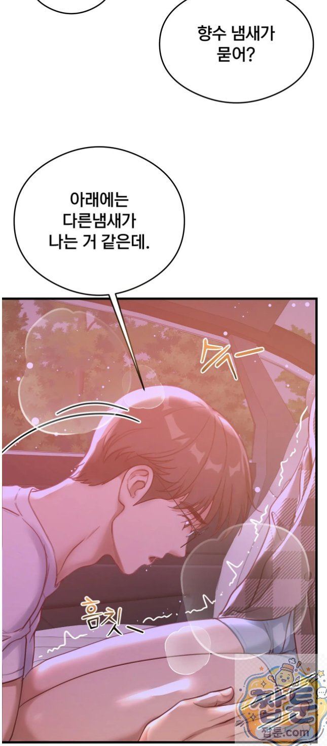 Swinger Raw - Chapter 6 Page 19