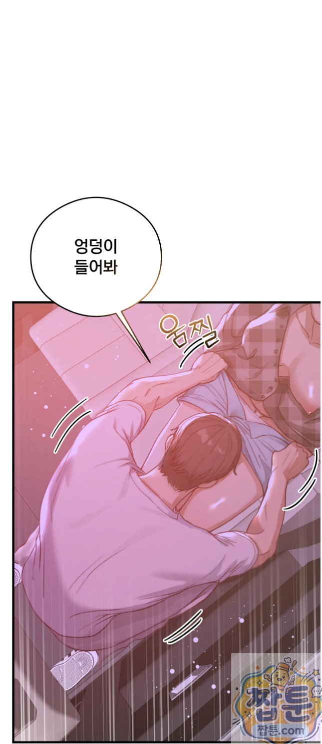 Swinger Raw - Chapter 6 Page 20