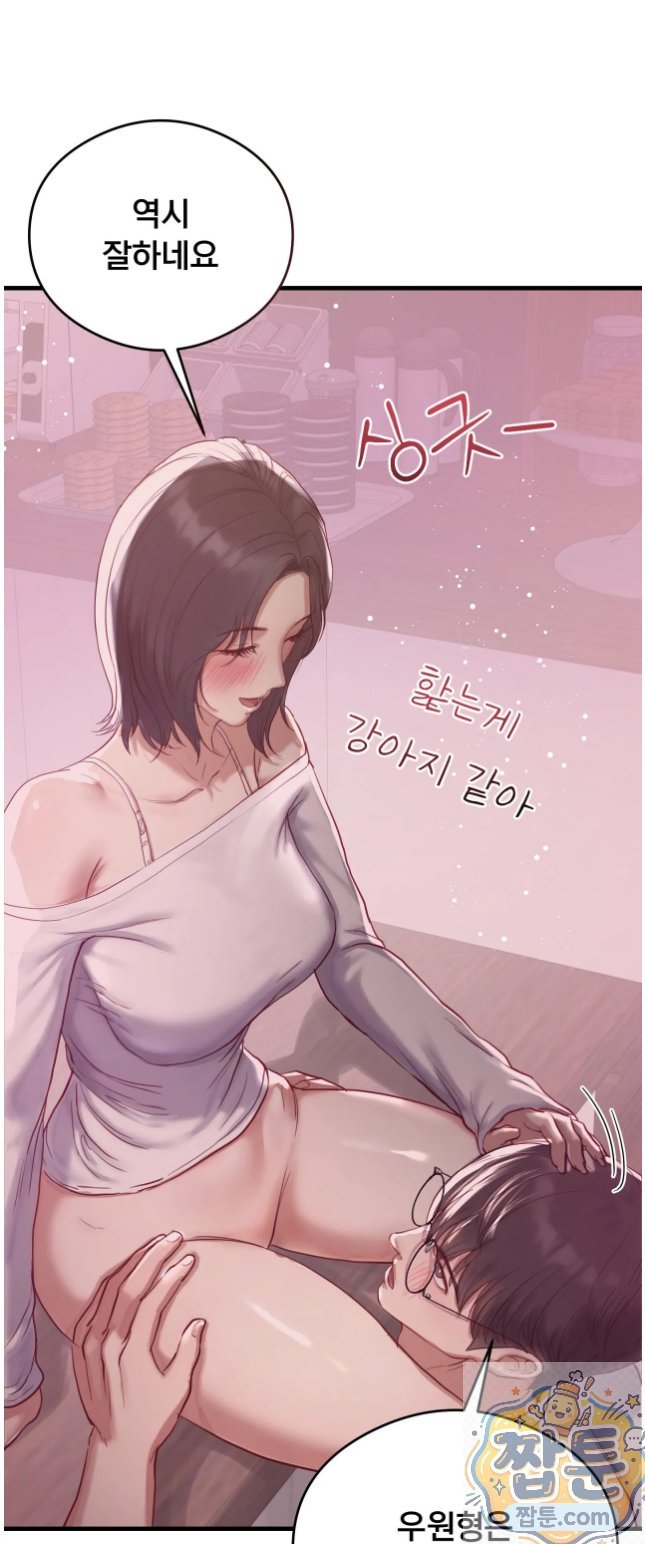 Swinger Raw - Chapter 7 Page 17
