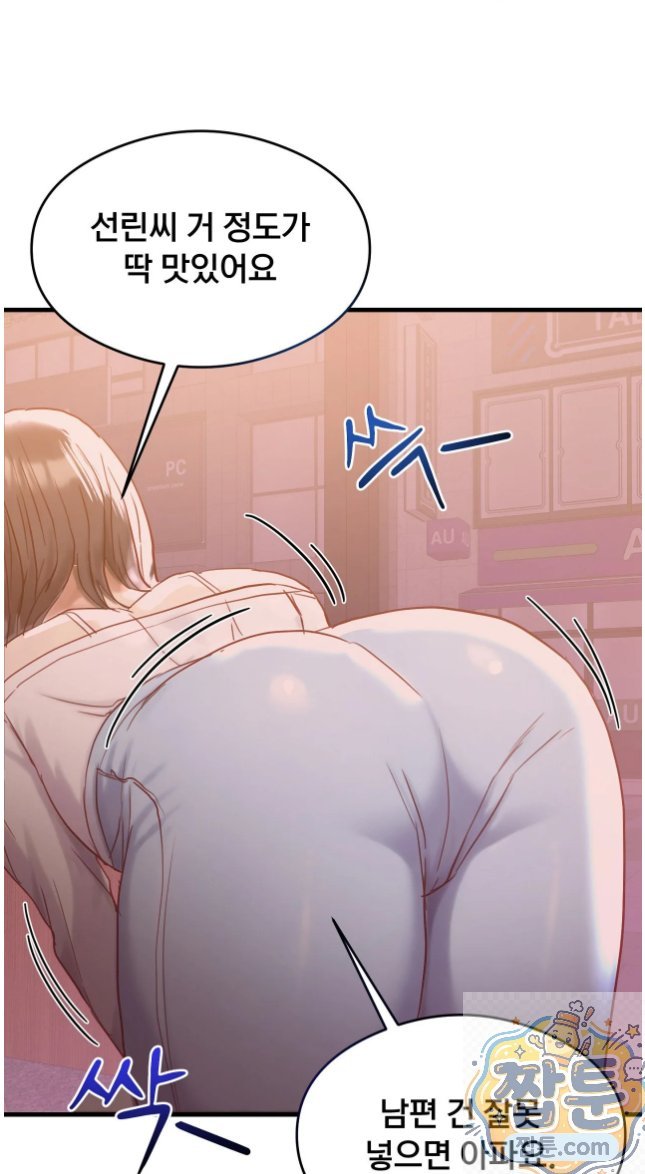 Swinger Raw - Chapter 7 Page 51