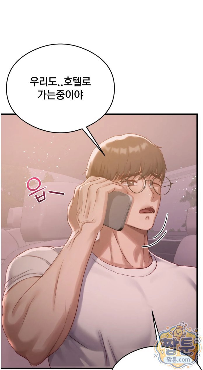 Swinger Raw - Chapter 8 Page 10