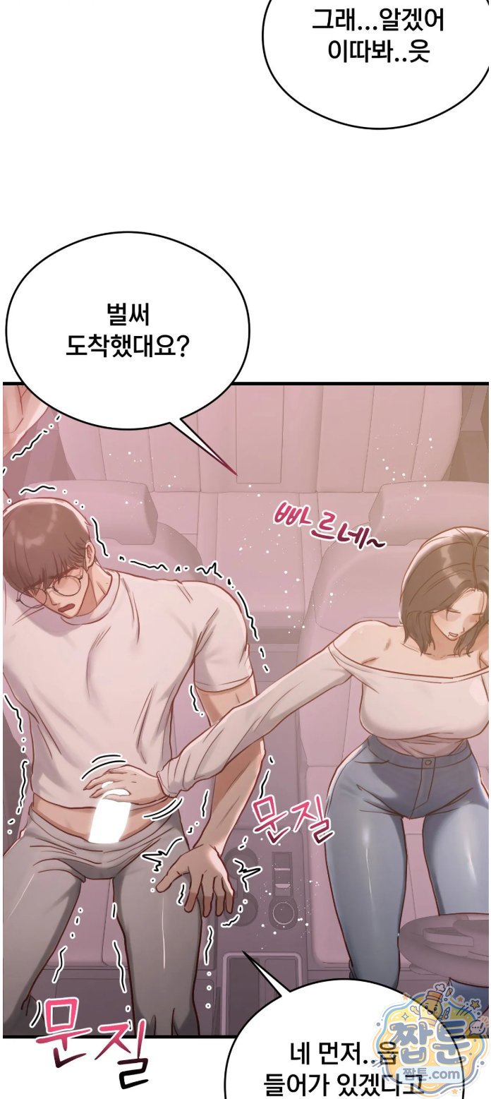 Swinger Raw - Chapter 8 Page 11