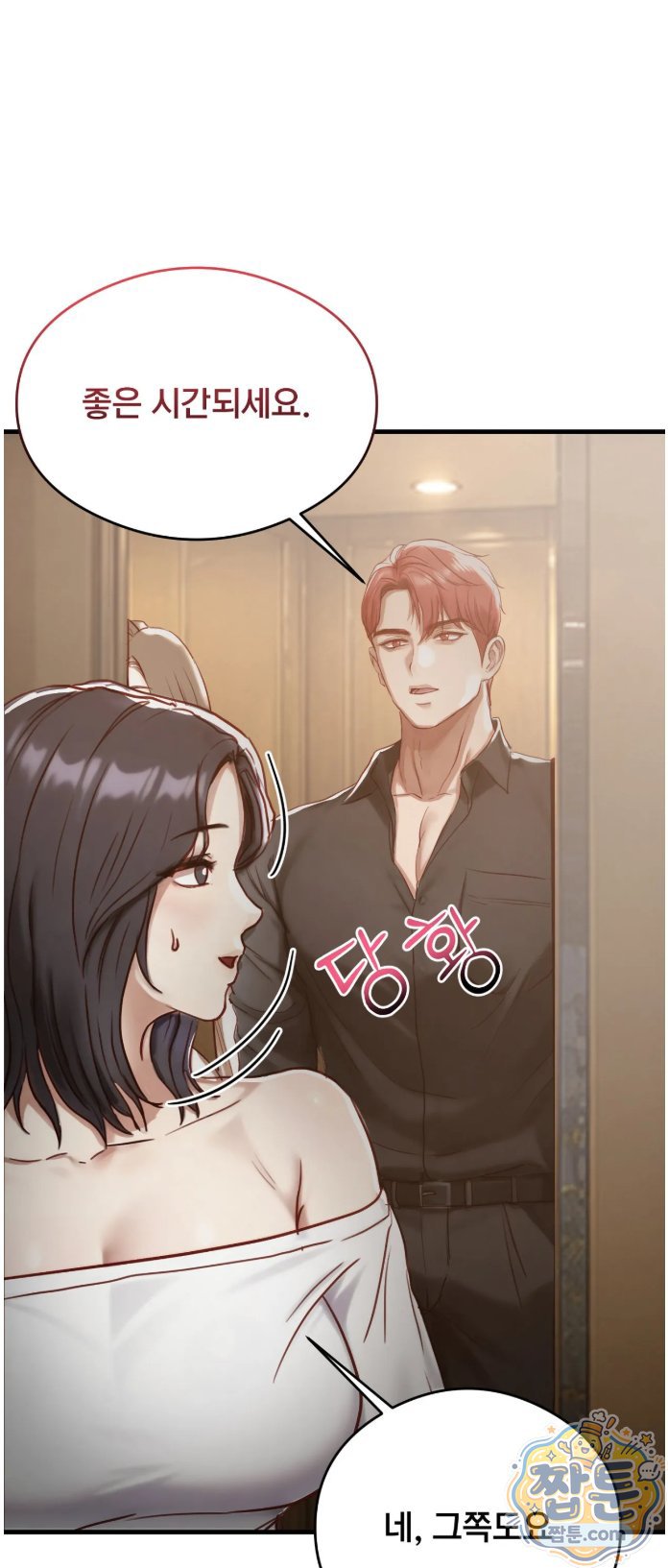Swinger Raw - Chapter 8 Page 20