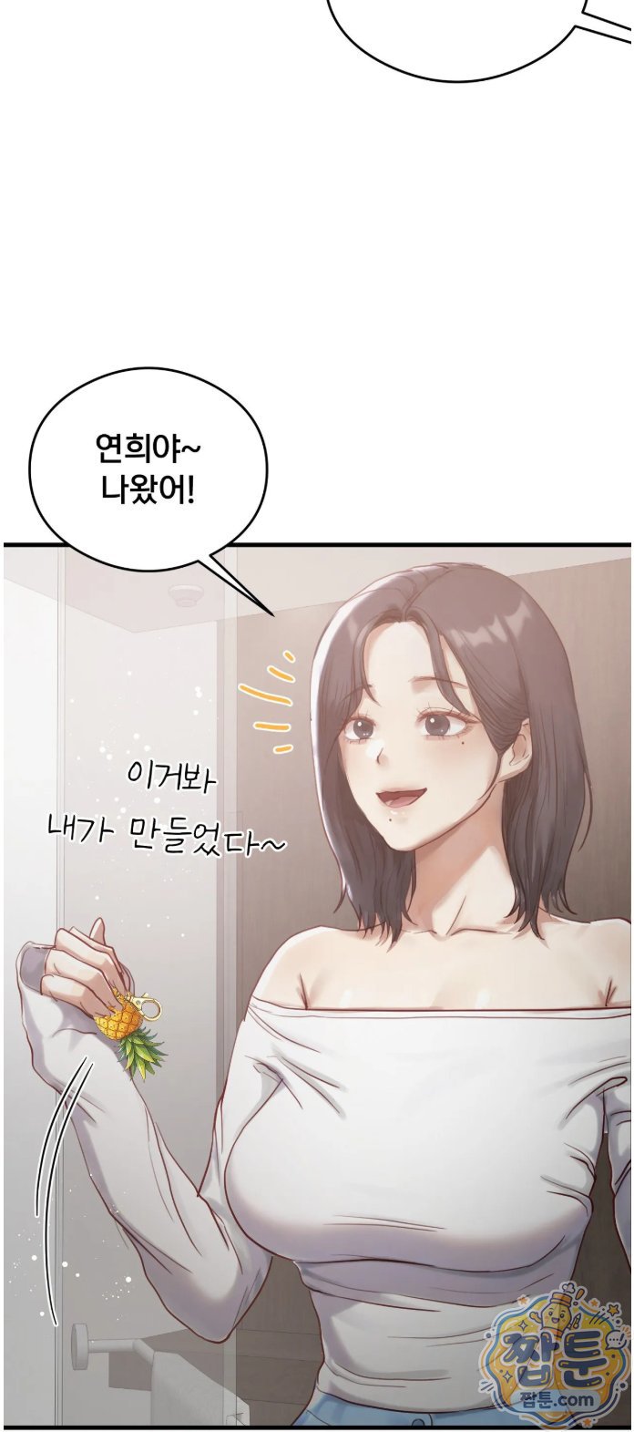 Swinger Raw - Chapter 8 Page 23