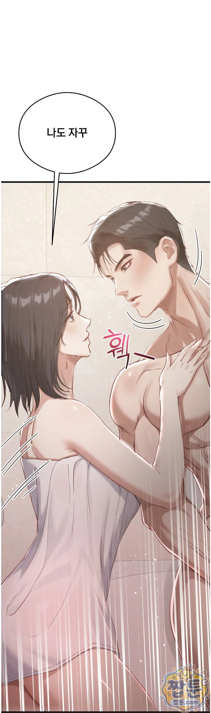 Swinger Raw - Chapter 8 Page 37