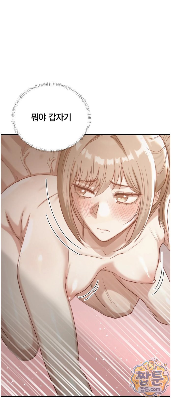 Swinger Raw - Chapter 8 Page 39
