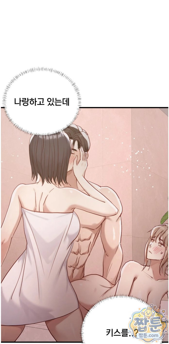 Swinger Raw - Chapter 8 Page 40
