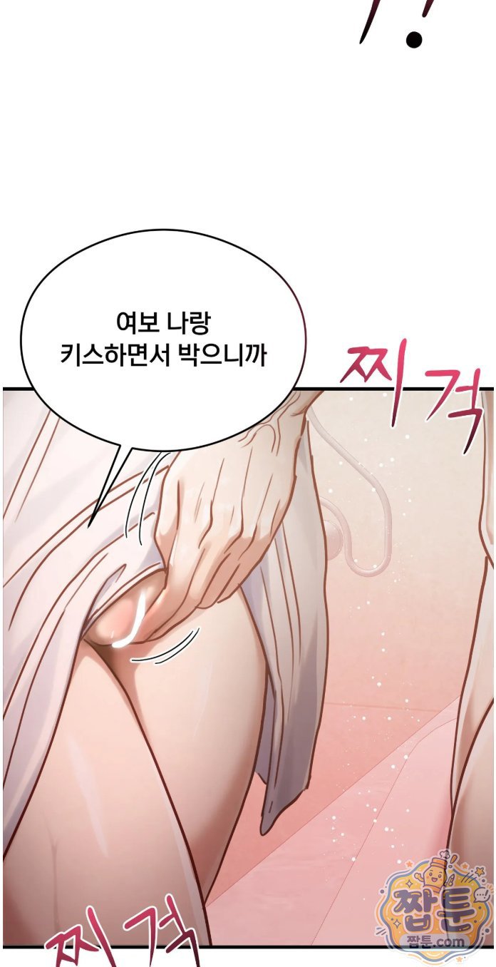 Swinger Raw - Chapter 8 Page 43