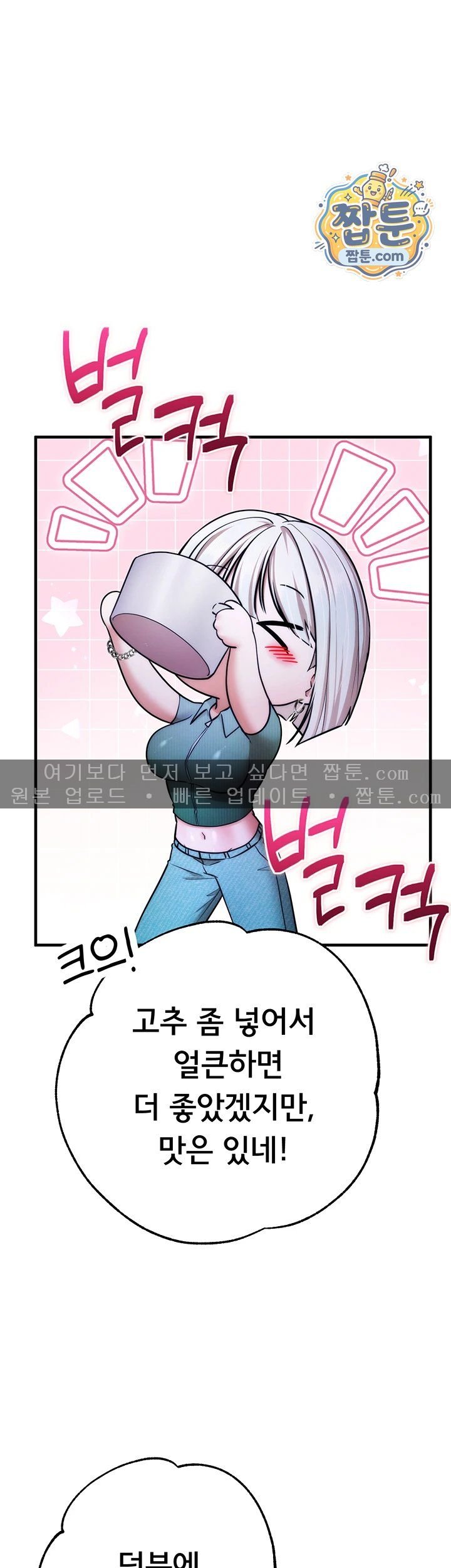 I Banged All My Classmates After Graduation Raw - Chapter 12 Page 30