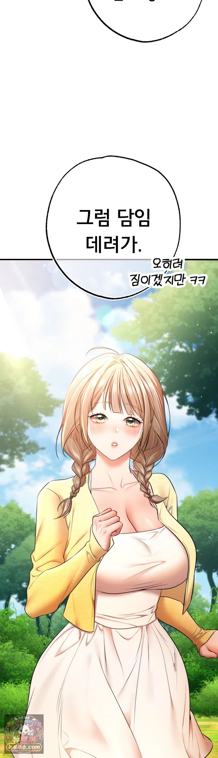 I Banged All My Classmates After Graduation Raw - Chapter 13 Page 11