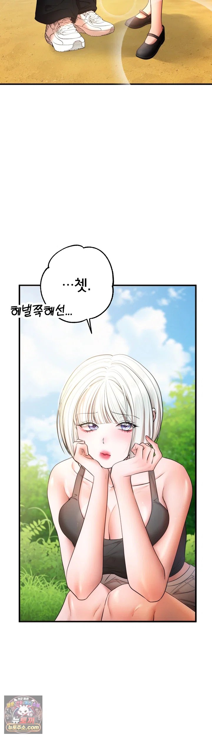 I Banged All My Classmates After Graduation Raw - Chapter 13 Page 13