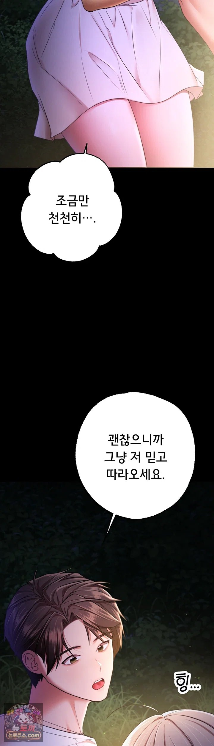 I Banged All My Classmates After Graduation Raw - Chapter 13 Page 19