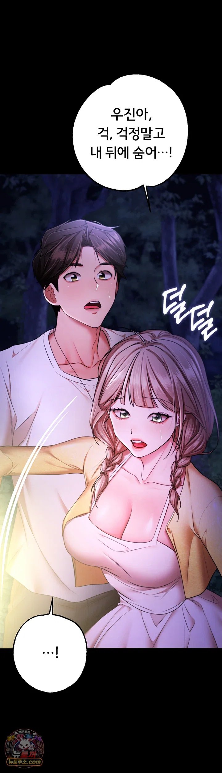 I Banged All My Classmates After Graduation Raw - Chapter 13 Page 38