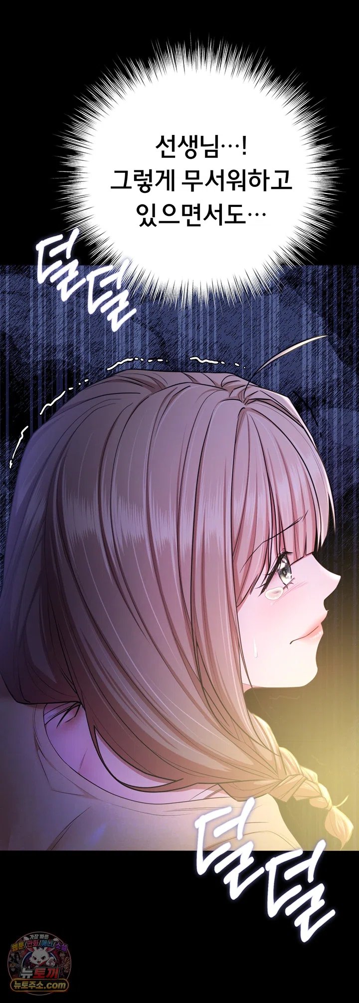 I Banged All My Classmates After Graduation Raw - Chapter 13 Page 39